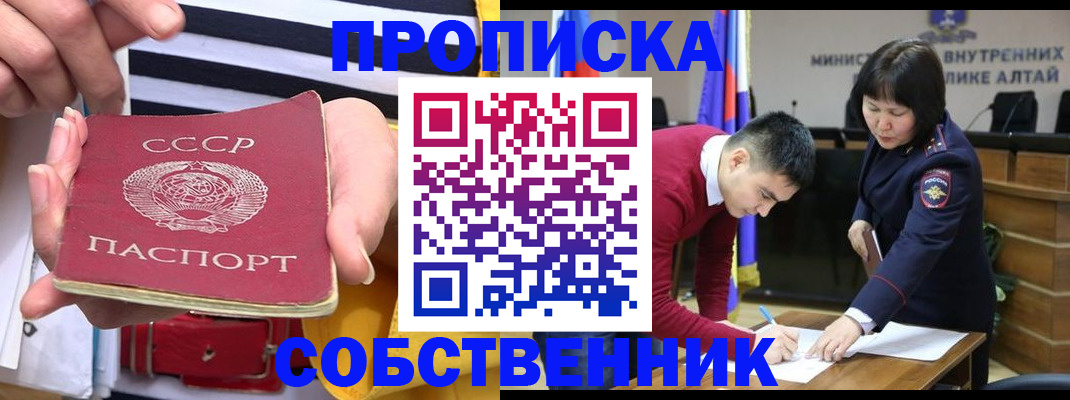 временная регистрация гарантия в Удачном