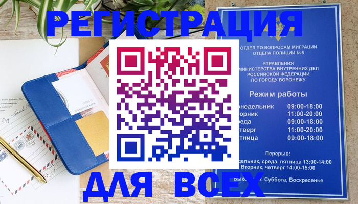 прописка для военкомата в Удачном