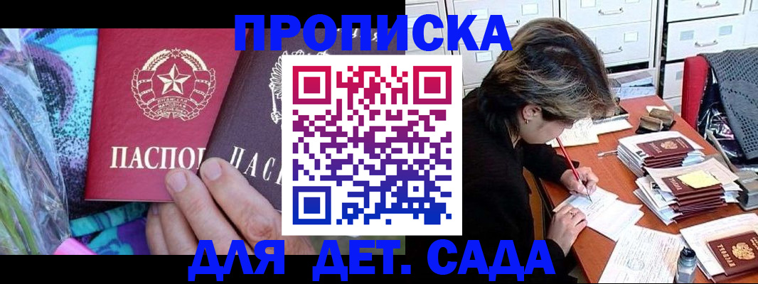 регистрация для школы в Удачном